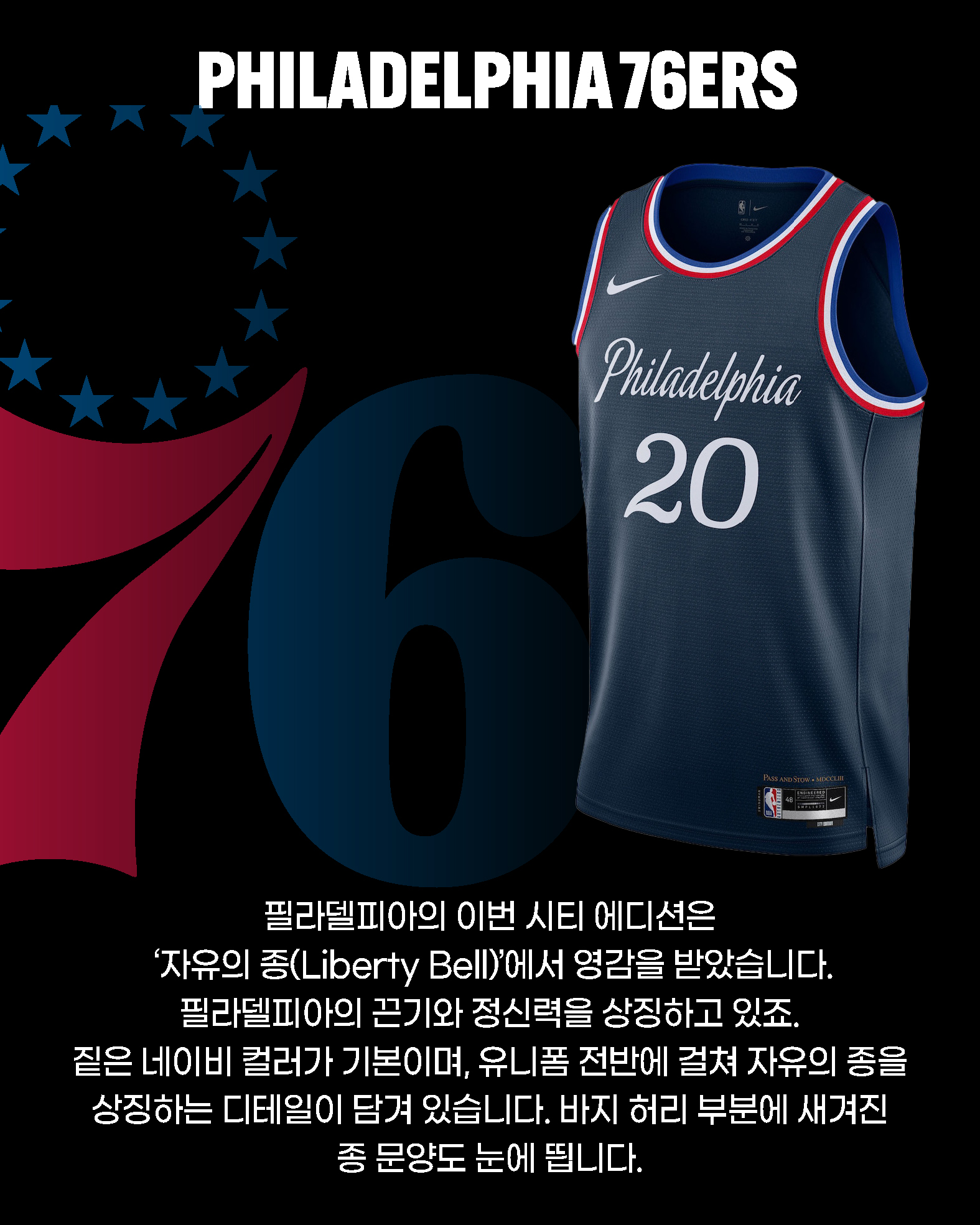 hoopcity 유니폼 (8).jpg
